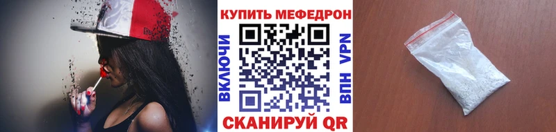 Мефедрон мука  наркота  Белоярский 