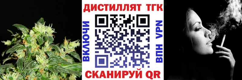 ТГК гашишное масло  купить закладку  Белоярский 